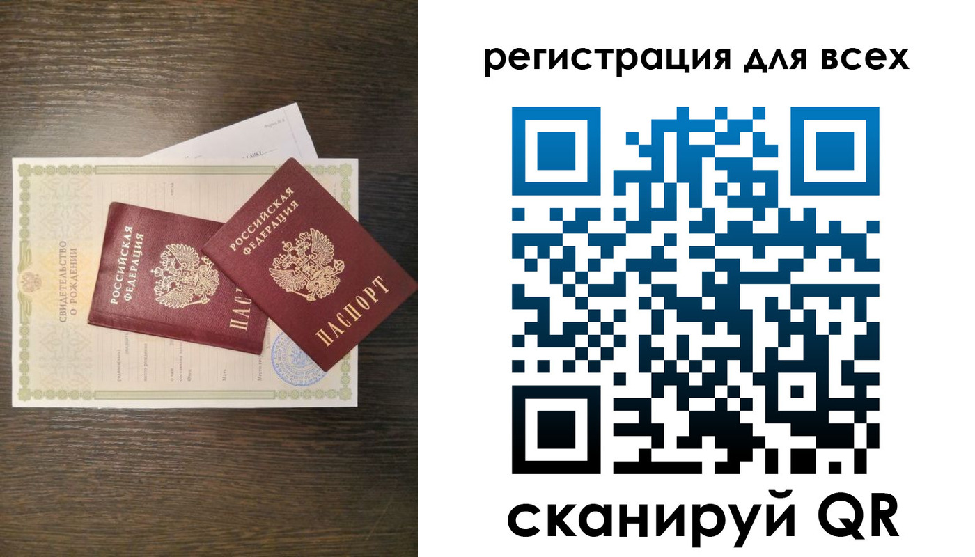 прописка поиск в Надыме