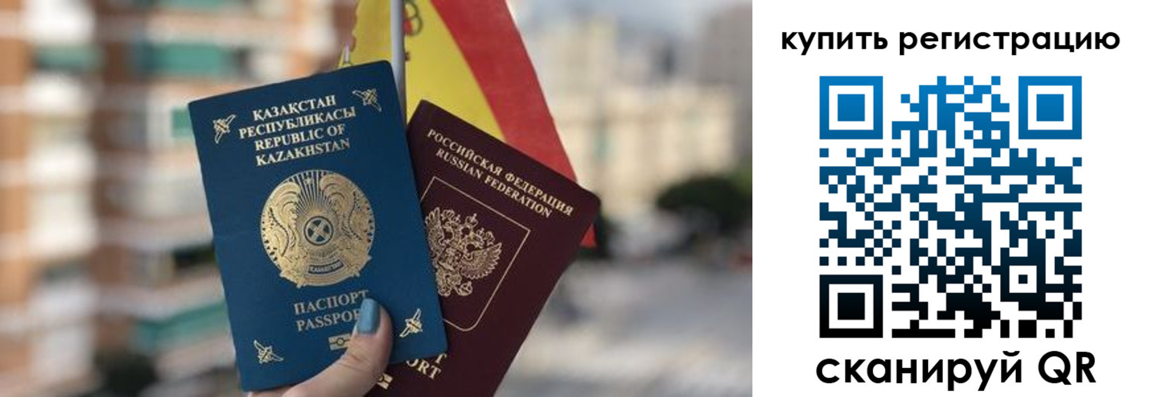 временная регистрация законно в Надыме