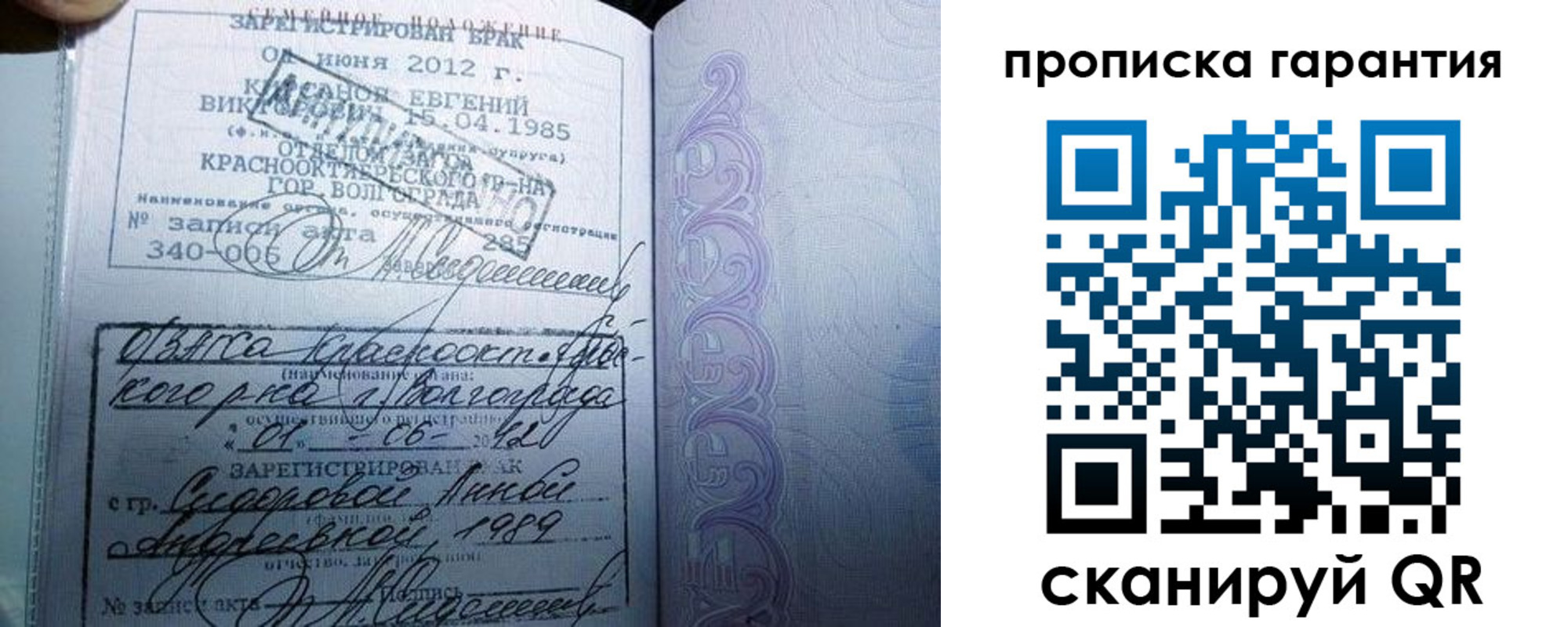 прописка в квартире в Надыме